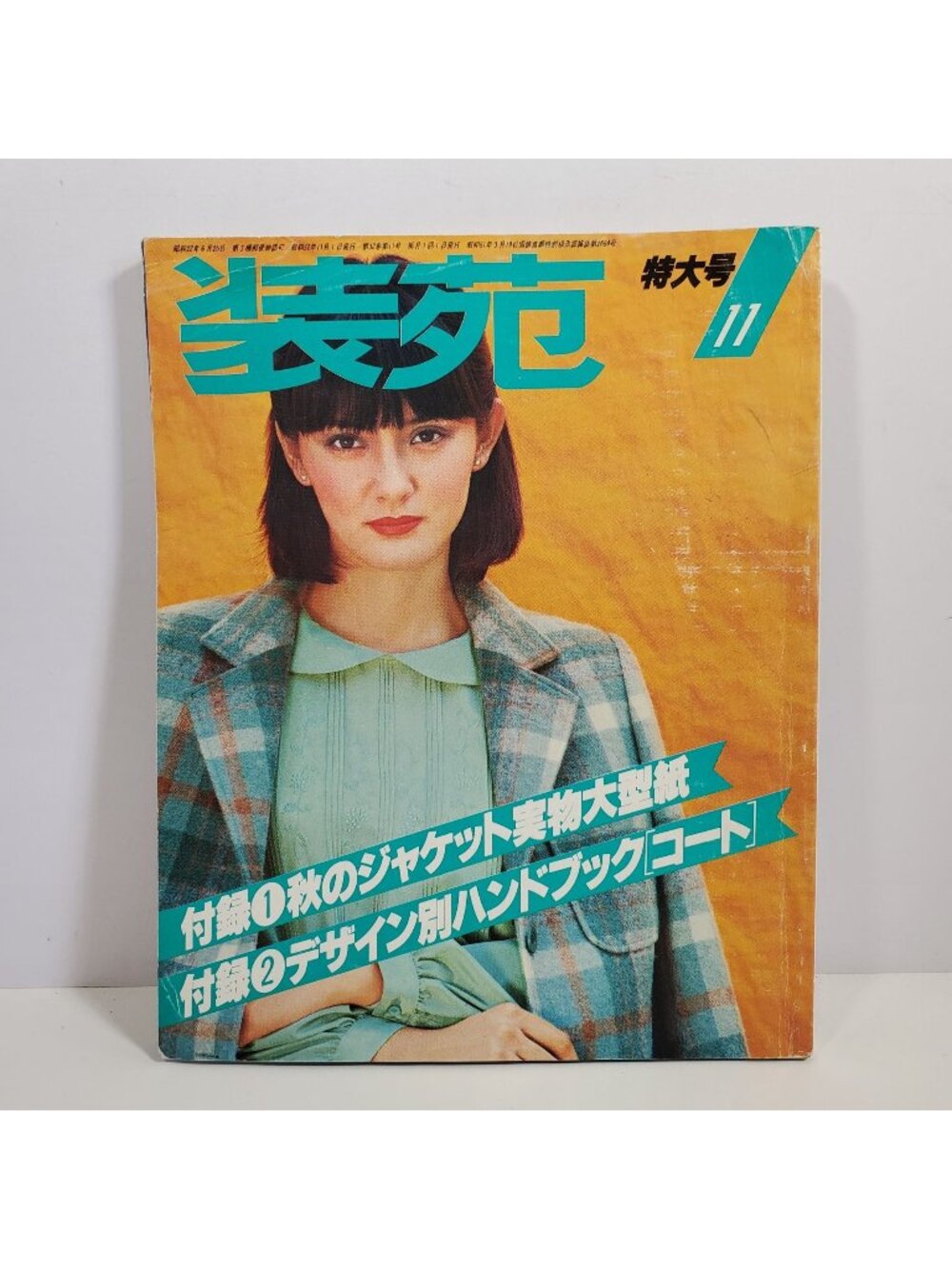 SOEN 1977 Japanese Sewing Magazine Japan 70s November Vintage